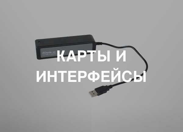 Карты и интерфейсы